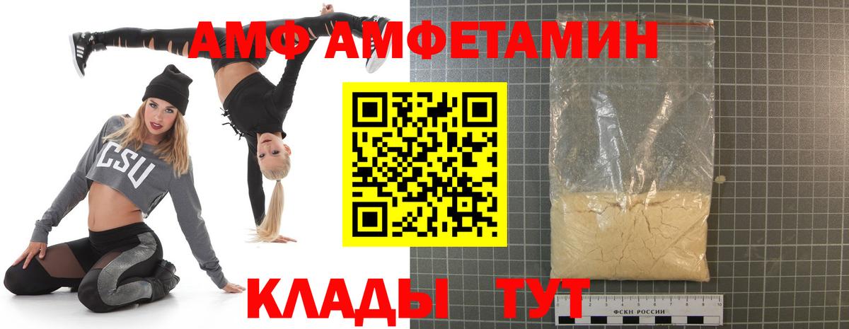 Amphetamine Premium  Вход с VPN  Amphetamine  Владимир 