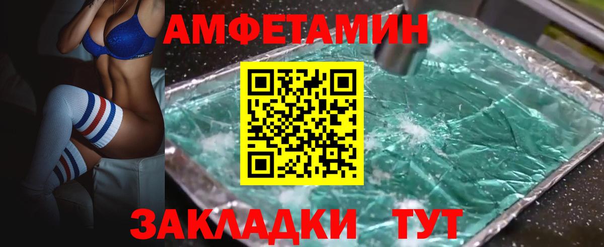 Амфетамин 97% Владимир