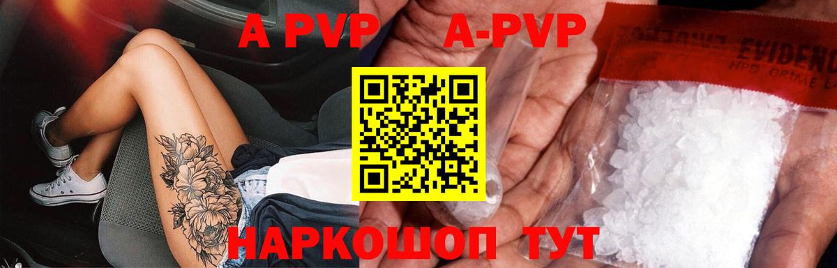 Владимир  Альфа ПВП Crystall  Вход с VPN  продажа наркотиков  APVP СК  Alfa_PVP СК 