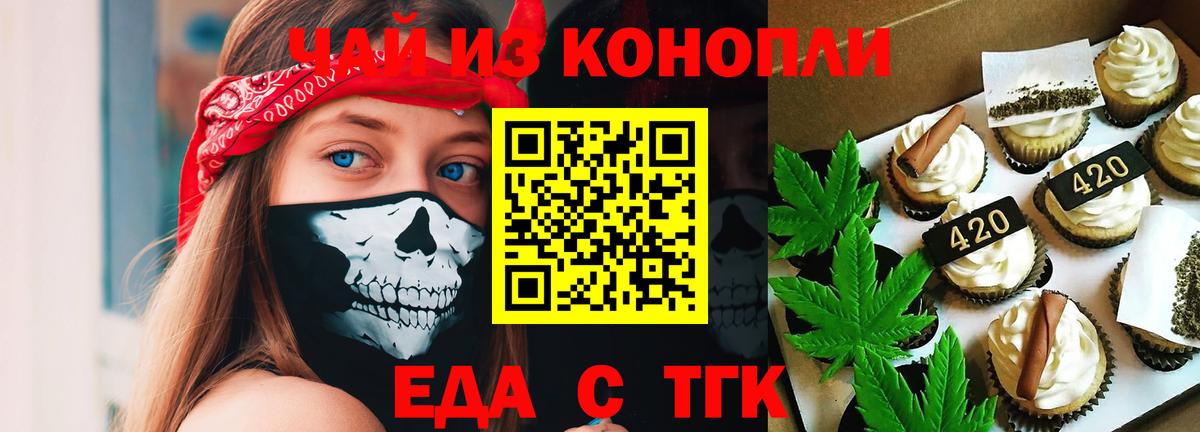 Печенье с ТГК марихуана  Вход с VPN  Владимир 