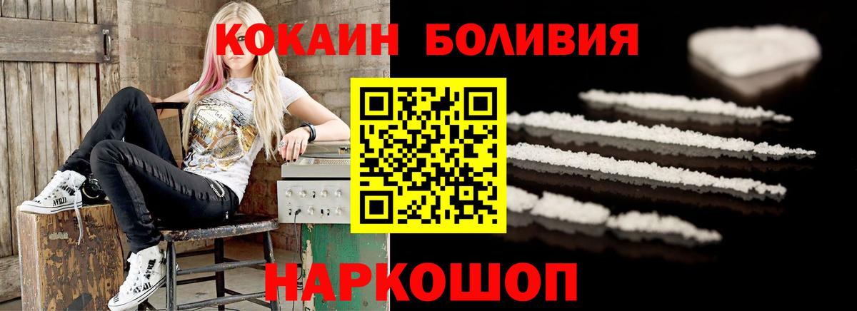 КОКАИН Колумбийский  Кокаин Перу  COCAIN  Владимир  Вход с VPN 