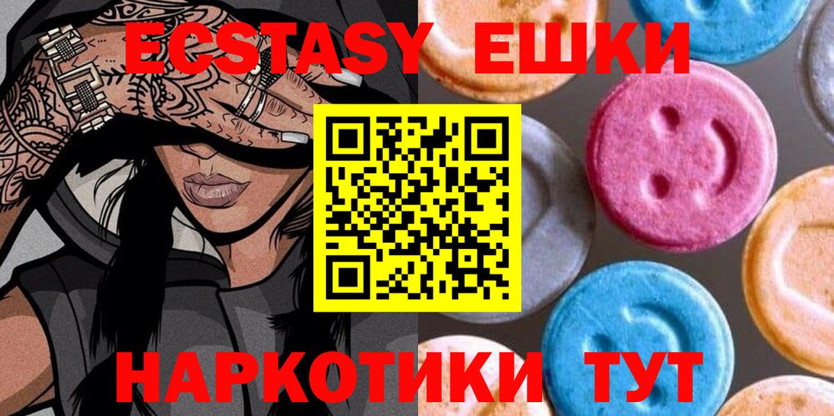 ЭКСТАЗИ таблы  Вход с VPN  Ecstasy 300 mg  Владимир 