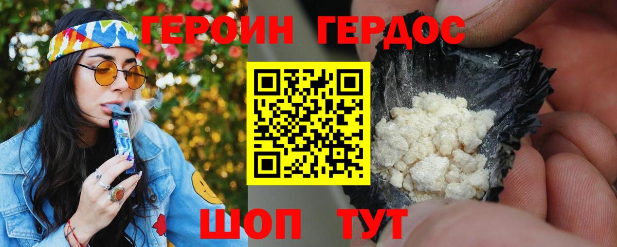ГЕРОИН белый  Героин  Владимир  Вход с VPN 