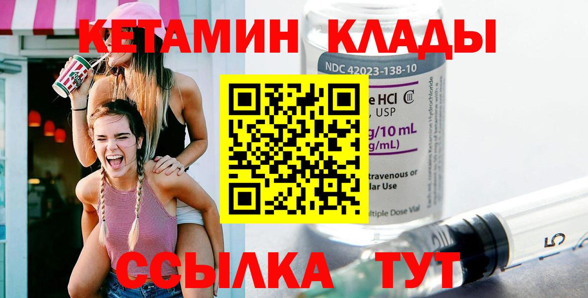 Владимир  КЕТАМИН ketamine    ссылки  shop телеграм  Вход с VPN 