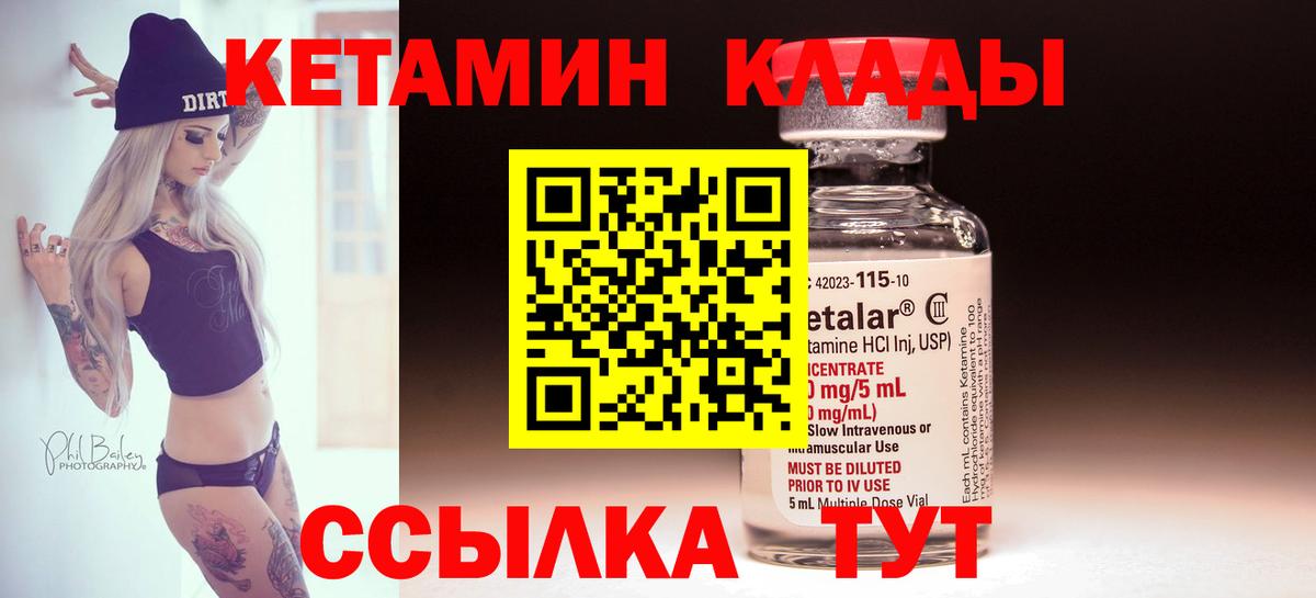 Кетамин VHQ Владимир