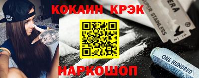 кокаин Шелехов