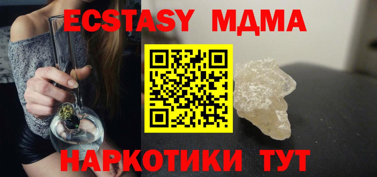 MDMA VHQ  Вход с VPN  МДМА VHQ  Владимир 