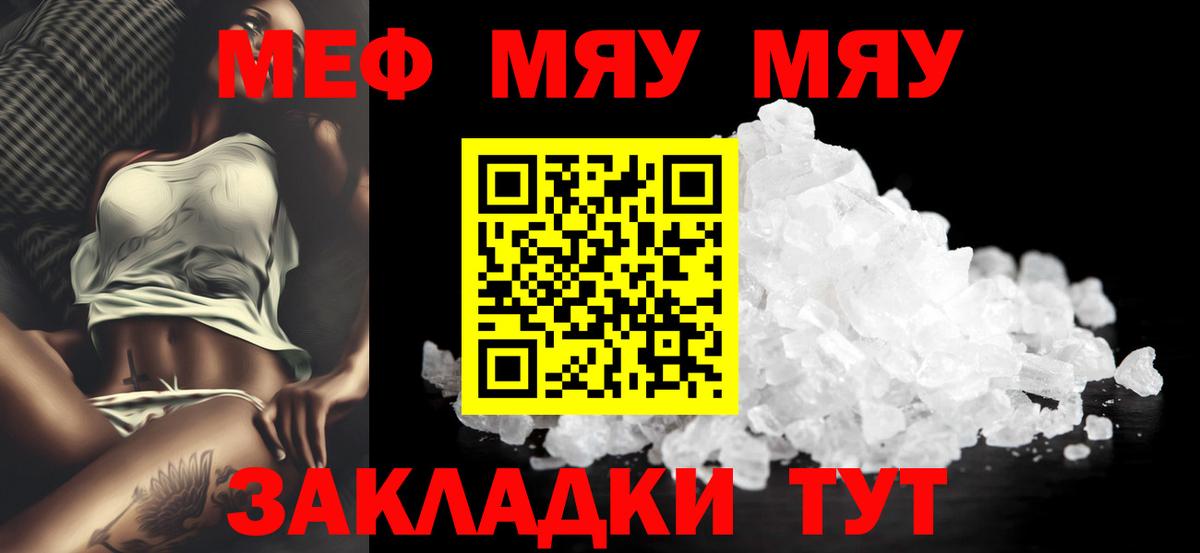 МЕФ мука Владимир