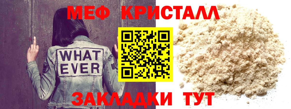 МЕФ мяу мяу  МЯУ-МЯУ  Владимир  Вход с VPN 