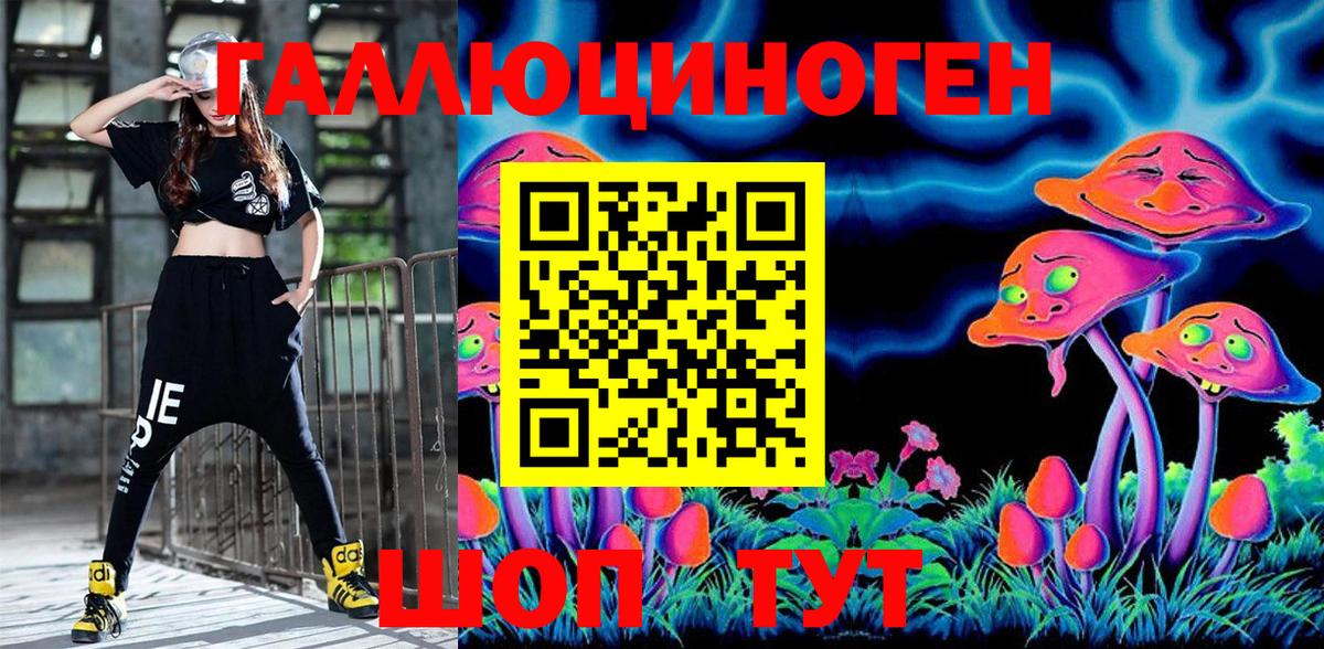 Галлюциногенные грибы ЛСД  Псилоцибиновые грибы мухоморы  Владимир  Вход с VPN 